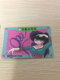 らんま1/2 らんま 高橋留美子 カード まとめ キャラクター ムース 九能小刀太 2枚 22 17 バンプレスト カードダス サムネイル 2