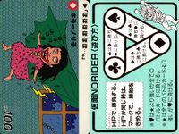 仮面ノリダー カード まとめ バトル バッタノリダー カメノリダー 女怪人 女の子キャラ 4枚 食玩 バトル サムネイル 3