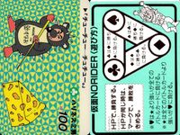 仮面ノリダー カード まとめ バトル バッタノリダー カメノリダー 女怪人 女の子キャラ 4枚 食玩 バトル サムネイル 2