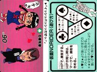 仮面ノリダー カード まとめ バトル バッタノリダー カメノリダー 女怪人 女の子キャラ 4枚 食玩 バトル サムネイル 4
