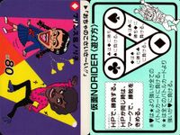 仮面ノリダー カード まとめ バトル ソンソン…ソンソン 雑巾号 フリフリのノリ主 4枚 食玩 バトル サムネイル 5