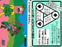 仮面ノリダー カード まとめ バトル ソンソン…ソンソン 雑巾号 フリフリのノリ主 4枚 食玩 バトル サムネイル 4