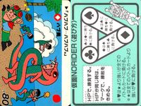 仮面ノリダー カード まとめ バトル ソンソン…ソンソン 雑巾号 フリフリのノリ主 4枚 食玩 バトル サムネイル 3
