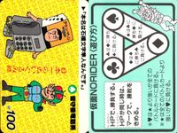仮面ノリダー カード まとめ バトル ピザ仮面ノリダー きつきつ顔 超高速自転車野郎 タコひこにてく仮面 4枚 サムネイル 4