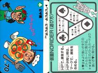 仮面ノリダー カード まとめ バトル ピザ仮面ノリダー きつきつ顔 超高速自転車野郎 タコひこにてく仮面 4枚 サムネイル 2