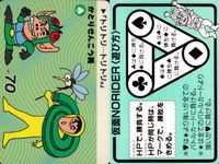 仮面ノリダー カード まとめ バトル ピザ仮面ノリダー きつきつ顔 超高速自転車野郎 タコひこにてく仮面 4枚 サムネイル 5
