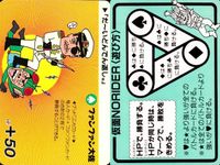 仮面ノリダー カード まとめ バトル チンターソーク クァジンクラゲ女帝 チェックルズ 弁天魔道 4枚 サムネイル 3