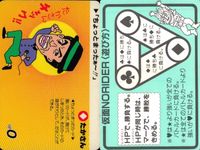 仮面NORIDER 仮面ノリダー カード まとめ バトル ナカやん みやちゃん じゅんちゃん WAKE UP! チョニーズ セキ鑑 4枚 サムネイル 2