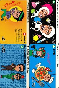 仮面NORIDER 仮面ノリダー カード まとめ バトル ナカやん みやちゃん じゅんちゃん WAKE UP! チョニーズ セキ鑑 4枚 サムネイル 1