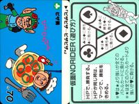仮面NORIDER 仮面ノリダー カード まとめ バトル ナカやん みやちゃん じゅんちゃん WAKE UP! チョニーズ セキ鑑 4枚 サムネイル 5