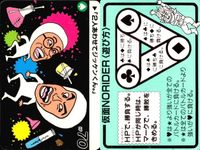 仮面NORIDER 仮面ノリダー カード まとめ バトル ナカやん みやちゃん じゅんちゃん WAKE UP! チョニーズ セキ鑑 4枚 サムネイル 3