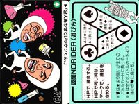 仮面NORIDER 仮面ノリダー カード まとめ バトル ノドーン アブレルンルン キャターソード 4枚 サムネイル 2