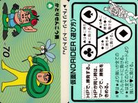 仮面NORIDER 仮面ノリダー カード まとめ バトル ノドーン アブレルンルン キャターソード 4枚 サムネイル 4