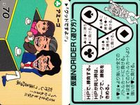 仮面NORIDER 仮面ノリダー カード まとめ バトル ノドーン アブレルンルン キャターソード 4枚 サムネイル 3