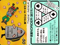 仮面NORIDER 仮面ノリダー カード まとめ バトル 北キッそ兄 マジごと兄弟 タヌエル兄 ブギーワ ノンネオく兄 4枚 キャラクター サムネイル 5