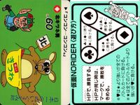 仮面NORIDER 仮面ノリダー カード まとめ バトル 北キッそ兄 マジごと兄弟 タヌエル兄 ブギーワ ノンネオく兄 4枚 キャラクター サムネイル 2