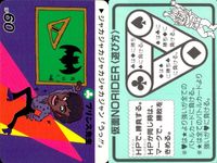 仮面NORIDER 仮面ノリダー カード まとめ バトル 北キッそ兄 マジごと兄弟 タヌエル兄 ブギーワ ノンネオく兄 4枚 キャラクター サムネイル 3