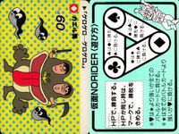 仮面NORIDER 仮面ノリダー カード まとめ バトル 北キッそ兄 マジごと兄弟 タヌエル兄 ブギーワ ノンネオく兄 4枚 キャラクター サムネイル 4