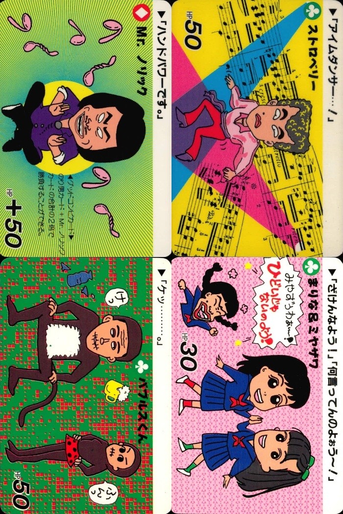仮面NORIDER 仮面ノリダー カード まとめ バトル Mr. ノリカ スナコちゃん ノリスケ 「いーちゃん」と「もーちゃん」 4枚
