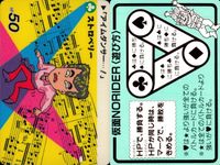 仮面NORIDER 仮面ノリダー カード まとめ バトル Mr. ノリカ スナコちゃん ノリスケ 「いーちゃん」と「もーちゃん」 4枚 サムネイル 3
