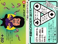 仮面NORIDER 仮面ノリダー カード まとめ バトル Mr. ノリカ スナコちゃん ノリスケ 「いーちゃん」と「もーちゃん」 4枚 サムネイル 2