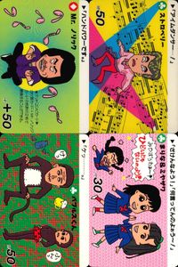 仮面NORIDER 仮面ノリダー カード まとめ バトル Mr. ノリカ スナコちゃん ノリスケ 「いーちゃん」と「もーちゃん」 4枚 サムネイル 1