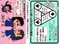 仮面NORIDER 仮面ノリダー カード まとめ バトル Mr. ノリカ スナコちゃん ノリスケ 「いーちゃん」と「もーちゃん」 4枚 サムネイル 5