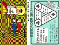 仮面NORIDER 仮面ノリダー カード まとめ クラブ(HP30) ダイヤ(HP10) スペード(HP20) ダイヤ(HP30) コロコロ…コロ… どげどげこち彦先生VSなり編 ごじろみね…遅いですか…? 稲妻ROの編 4枚 サムネイル 2