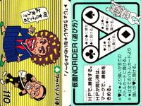 仮面ノリダー カード まとめ クローバー ダイヤ ハート ジャッカーのなかまたち 井手らっきょ タモさん ジャンクノリノリ 4枚 バトル サムネイル 5