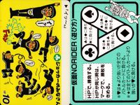 仮面ノリダー カード まとめ クローバー ダイヤ ハート ジャッカーのなかまたち 井手らっきょ タモさん ジャンクノリノリ 4枚 バトル サムネイル 2