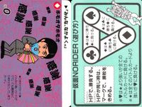 仮面ノリダー カード まとめ クローバー ダイヤ ハート ジャッカーのなかまたち 井手らっきょ タモさん ジャンクノリノリ 4枚 バトル サムネイル 3