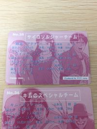 KOF94 キング オブ ファイターズ'94 キングオブファイターズ 94 カード SNK 1994 カード まとめ チーム サイコソルジャーチーム キムのスペシャルチーム 全米スーパースポーツチーム 3枚 No.35 No.34 サムネイル 7