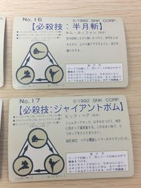 餓狼伝説2 キングオブファイターズ 94 カード SNK 1994 カード まとめ 必殺技 テリー ボガード キム カッファン ビック ベア ヴォルフガング クラウザー 4枚 No.11 No.16 No.17 No.25 SNK サムネイル 6