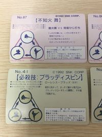 餓狼伝説2 カードダス キングオブファイターズ 94 カード SNK 1994 カード まとめ キャラクター 必殺技 不知火 舞 キム カッファン 必殺技:ブラッディスピン 必殺技:飛燕斬 4枚 No.87 No.86 No.41 サムネイル 7