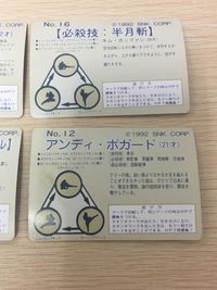 餓狼伝説2 キングオブファイターズ 94 カード SNK 1994 カード まとめ キャラクター 必殺技 テリー ボガード テリー ボガード 必殺技:ライジングタックル アンディ ボガード キム カッファン 必殺技:半月斬 4枚 サムネイル 7