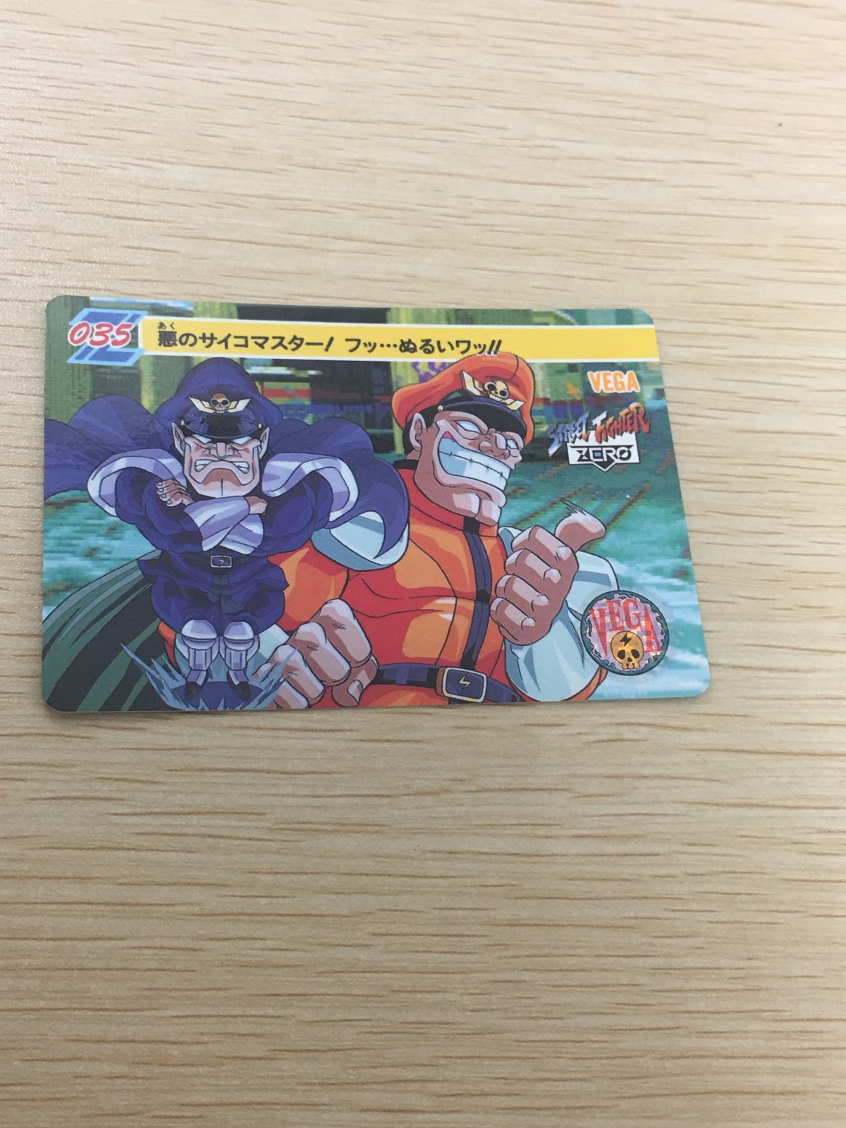 ストZERO ストリートファイター ZERO ストリートファイター ゼロ カード カード ベガ トレカ 035 バンダイ 食玩