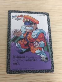 ストZERO ストリートファイター ZERO ストリートファイター ゼロ カード カード ベガ トレカ 035 バンダイ 食玩 サムネイル 3