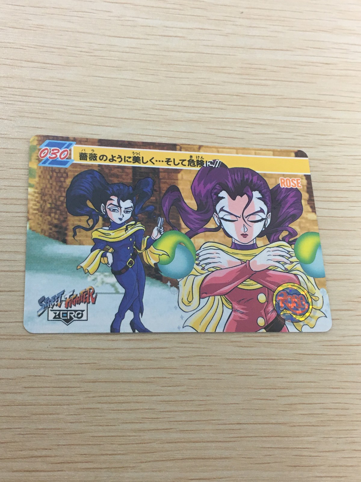ストZERO ストリートファイターZERO ストリートファイター ゼロ カード カード ローズ トレカ 030 バンダイ 食玩