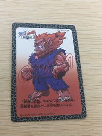 ストZERO ストリートファイターZERO ストリートファイター ゼロ カード カード 豪鬼 トレカ 036 バンダイ カードダス サムネイル 3