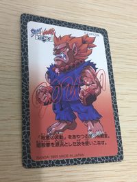 ストZERO ストリートファイターZERO ストリートファイター ゼロ カード カード 豪鬼 トレカ 036 バンダイ カードダス サムネイル 4