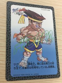 ストZERO ストリートファイターZERO ストリートファイター ゼロ カード カード アドン トレカ 031 バンダイ カードダス サムネイル 4