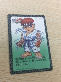 ストZERO ストリートファイター ZERO ストリートファイター ゼロ カード カード リュウ トレカ 025 バンダイ 食玩 サムネイル 3