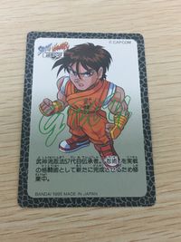 ストZERO ストリートファイターZERO ストリートファイター ゼロ カード カード ガイ トレカ 028 バンダイ 食玩 サムネイル 3