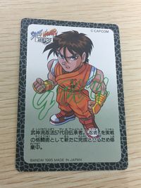 ストZERO ストリートファイターZERO ストリートファイター ゼロ カード カード ガイ トレカ 028 バンダイ 食玩 サムネイル 4