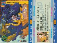 ストZERO ストリートファイターZERO ストリートファイター ゼロ カード カード まとめ キャラクター サガット ベガ ケン ローズ 4枚 022 023 010 018 バンダイ 食玩 サムネイル 5