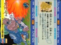 ストZERO ストリートファイターZERO ストリートファイター ゼロ カード カード まとめ キャラクター サガット ベガ ケン ローズ 4枚 022 023 010 018 バンダイ 食玩 サムネイル 2