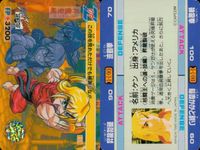 スト零 ストリートファイターZERO ストリートファイター ゼロ カード カード まとめ キャラクター 春麗 豪鬼 リュウ ケン 4枚 011 024 08 09 バンダイ 食玩 サムネイル 5