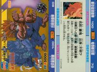 スト零 ストリートファイターZERO ストリートファイター ゼロ カード カード まとめ キャラクター 春麗 豪鬼 リュウ ケン 4枚 011 024 08 09 バンダイ 食玩 サムネイル 3