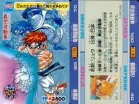 スト零 ストリートファイターZERO ストリートファイター ゼロ カード カード まとめ キャラクター 春麗 豪鬼 リュウ ケン 4枚 011 024 08 09 バンダイ 食玩 サムネイル 4