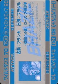 ストII ストリートファイターII ストリートファイター カード カード ブランカ トレカ 34 バンダイ 食玩 サムネイル 2